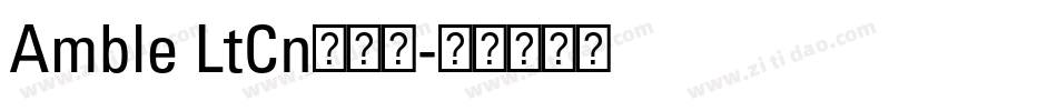 Amble LtCn生成器字体转换